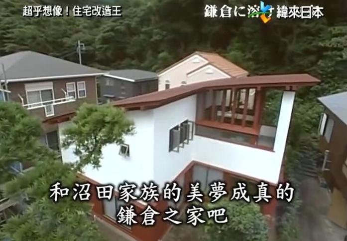 《全能住宅改造王》风靡日本，因它锻造了无数家庭的非凡之路