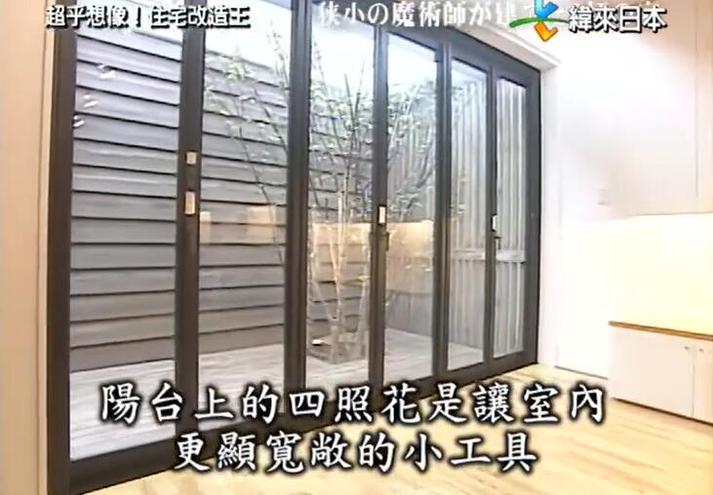 《全能住宅改造王》200306：超越想象，翻转家庭生活！挑战你的建筑极限