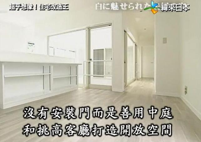 搭建梦想之家，尽在《全能住宅改造王》江藤回访