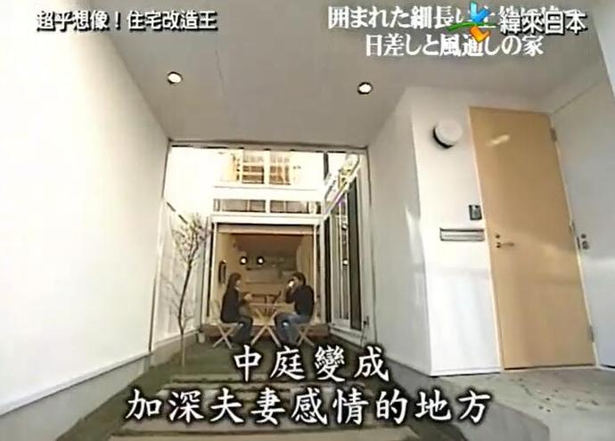 《全能改造王》感想：颠覆常规住宅改造，改变你对家的认知