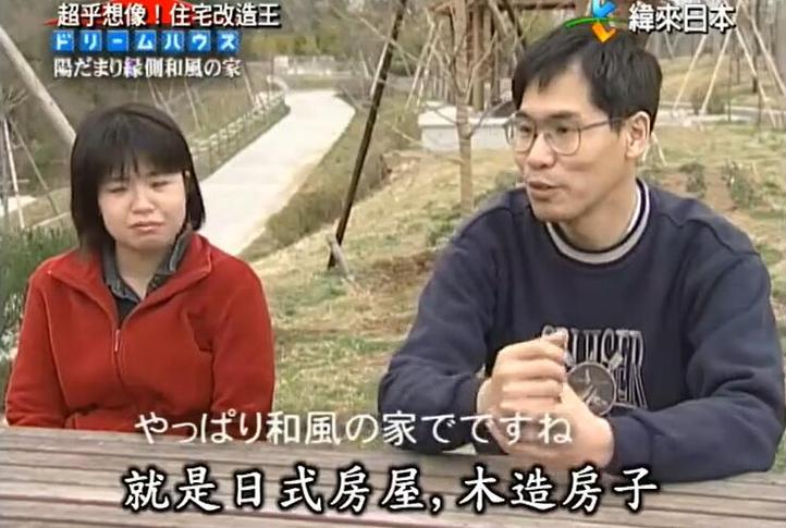 让《全能改造王》为您的家庭带来巨变！- 骑马子和江口智美主持的住宅改造综艺节目