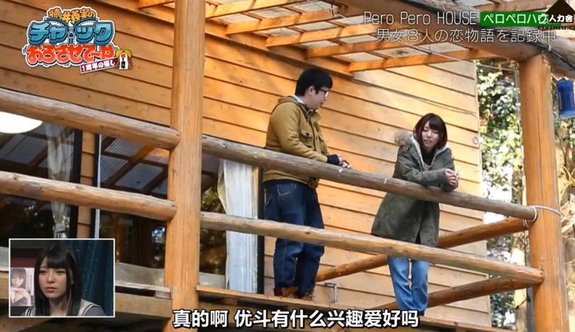 《吹吹小屋》：在这个小小屋里，爱情等着你